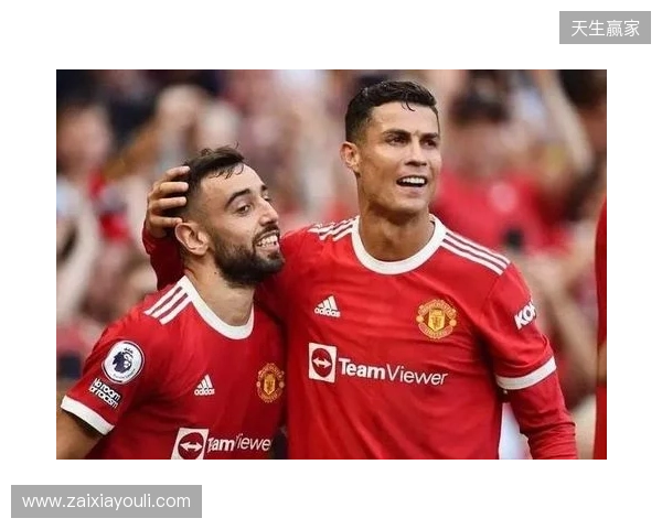 B费：曼联球员必须有斗志和求胜欲；至今难忘C罗回归首秀
