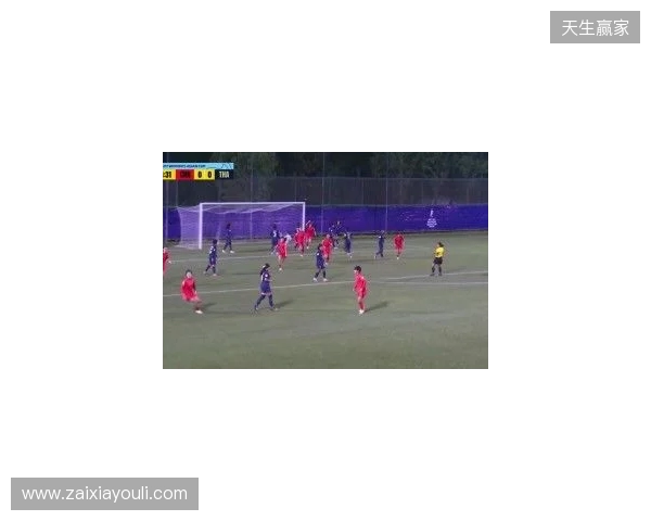 半场-U17中国女足3-0泰国U17 杨兰闪击李启娴破门成宛迪建功