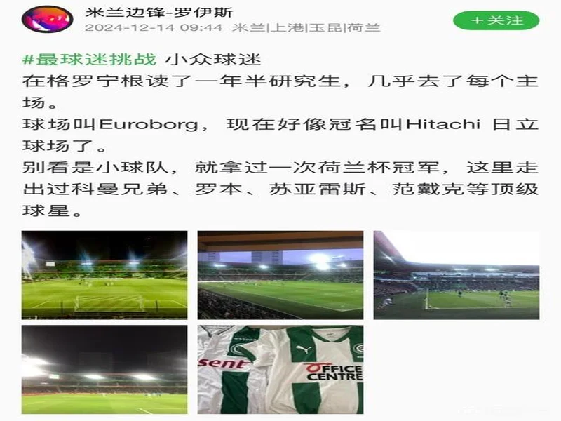 2026最球迷挑战重磅回归，往届名场面看完直接DNA动了