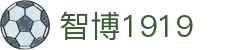 zbo智博1919com·(中国有限公司)官方网站